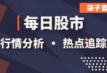 九月过半十月会有行情吗?-得牛选股